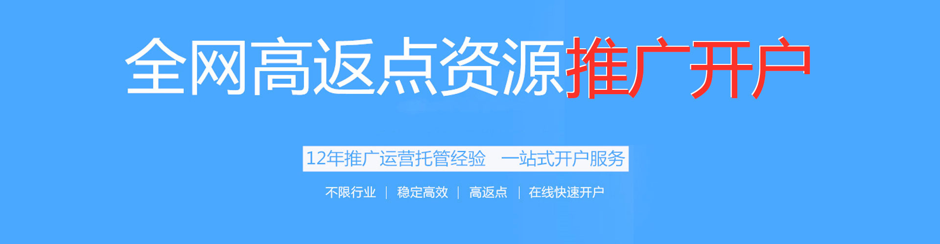 周村百度推广开户